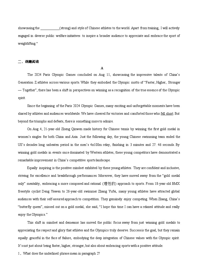 专项训练4 奥运精神-体育名人（潘展乐讲奋斗；郑钦文讲梦想；李雯雯讲努力）-【China Daily·时事热点】2025年高考英语题型30分钟限时精练原卷版02
