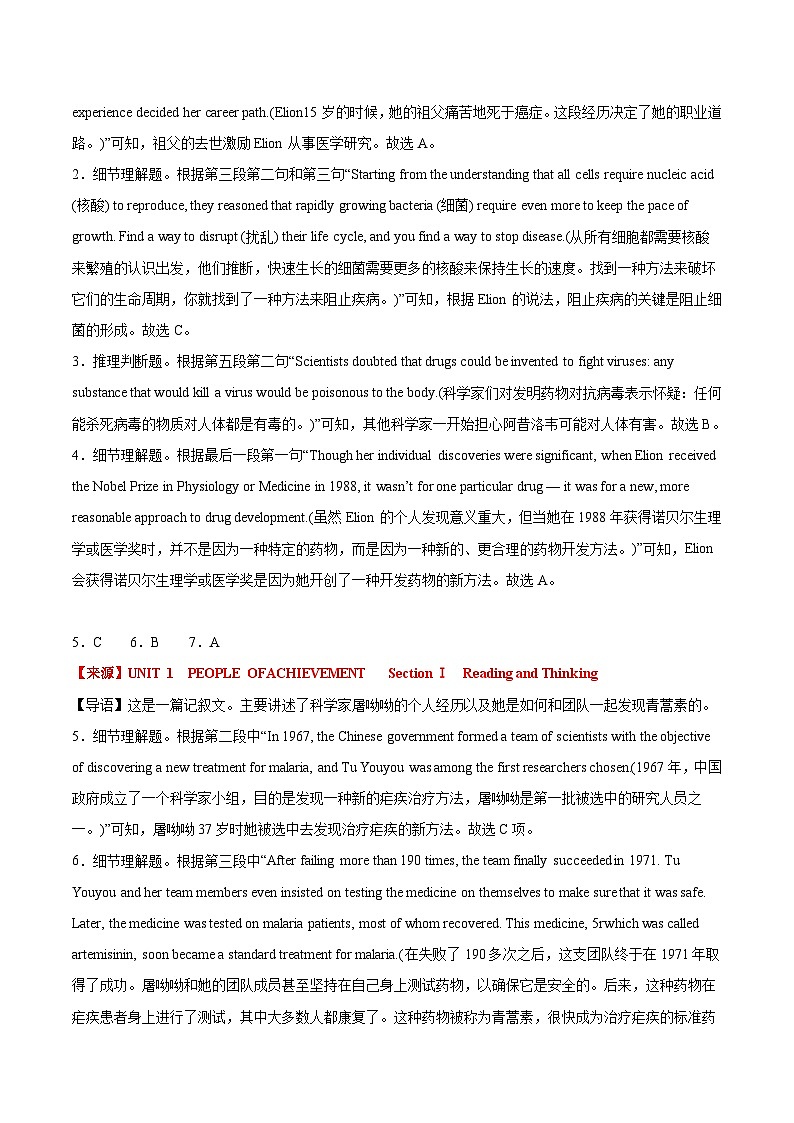 专项训练7 诺贝尔奖（诺贝尔文学奖；诺贝尔物理学奖）-【China Daily·时事热点】2025年高考英语题型30分钟限时精练解析版第3页