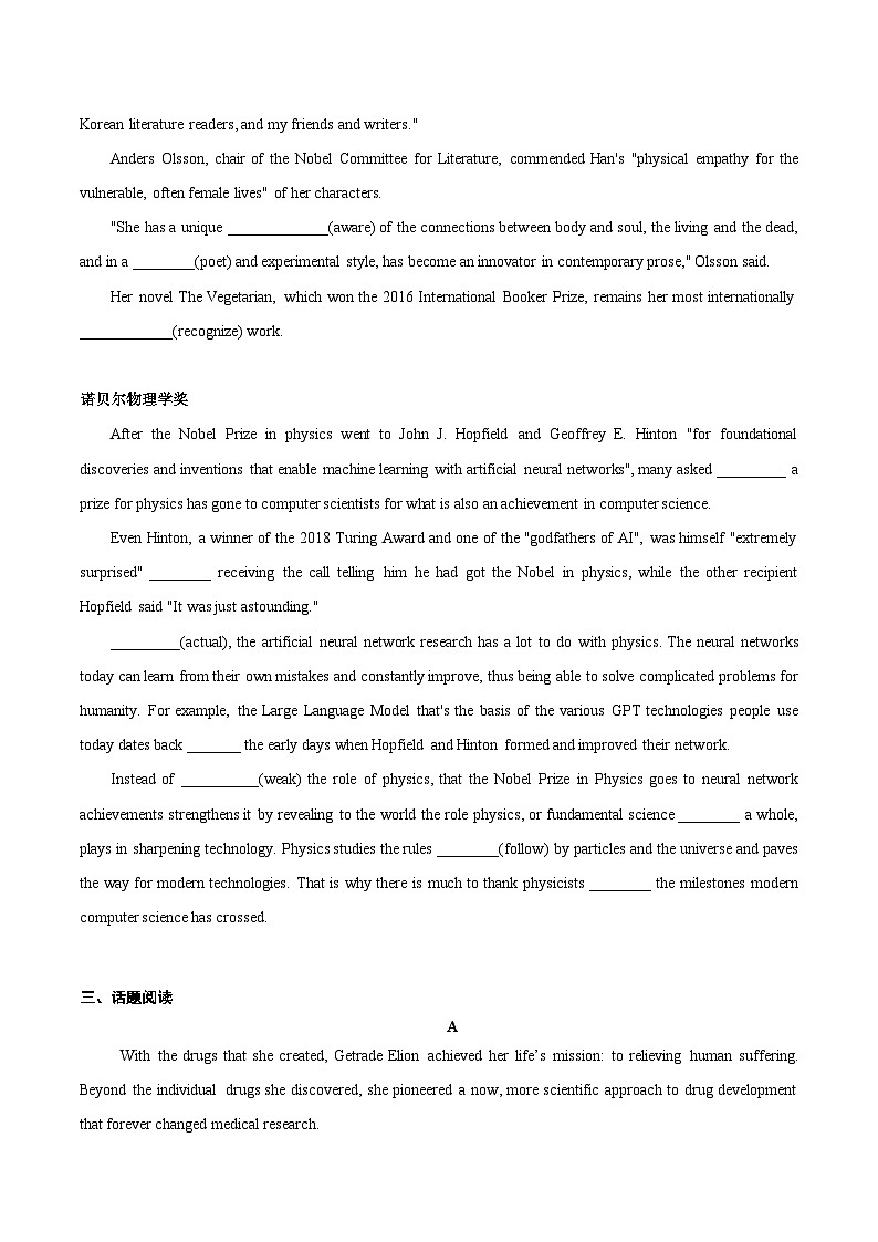 专项训练7 诺贝尔奖（诺贝尔文学奖；诺贝尔物理学奖）-【China Daily·时事热点】2025年高考英语题型30分钟限时精练原卷版02