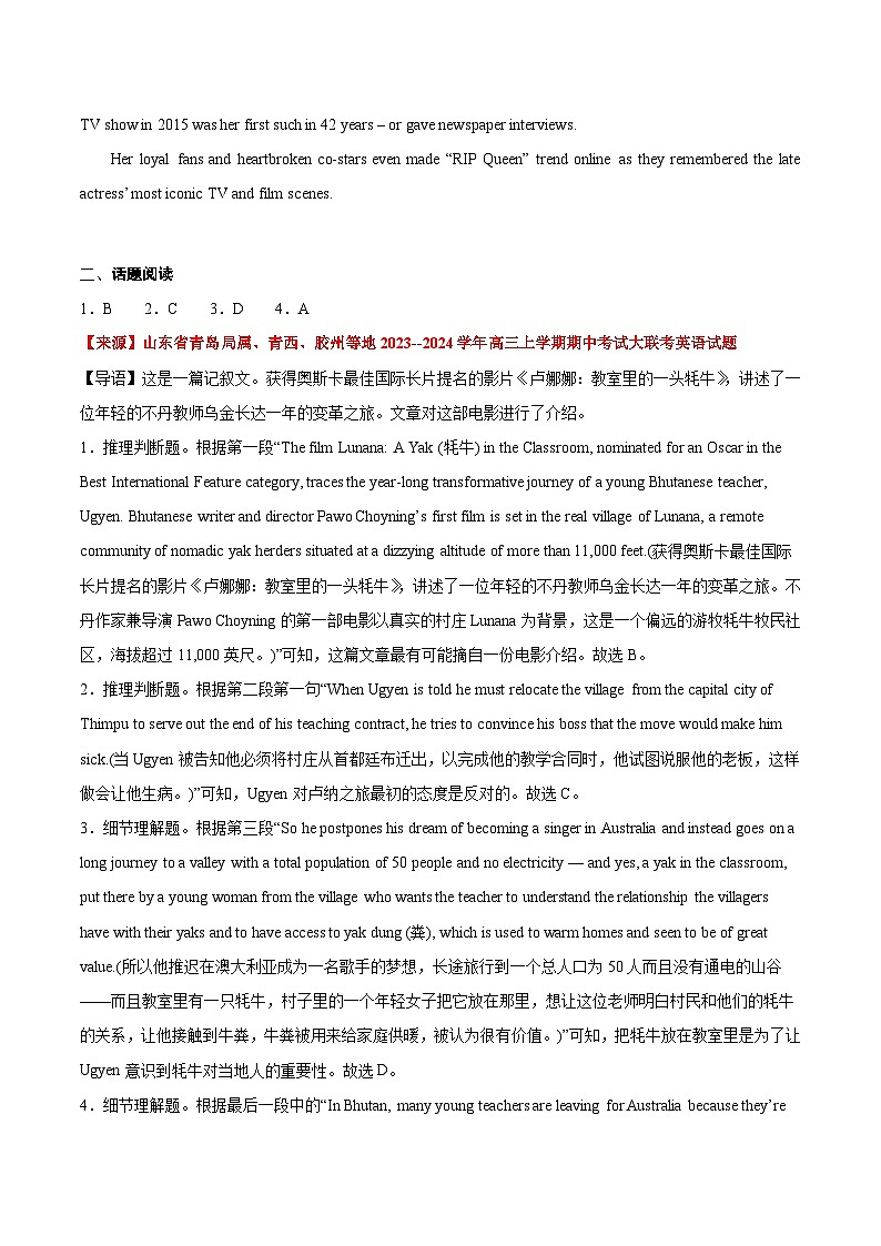 专项训练6 影视资讯（电影《里斯本丸沉没》竞逐奥斯卡；巨星玛吉 史密斯去世）-【China Daily·时事热点】2025年高考英语题型30分钟限时精练解析版02