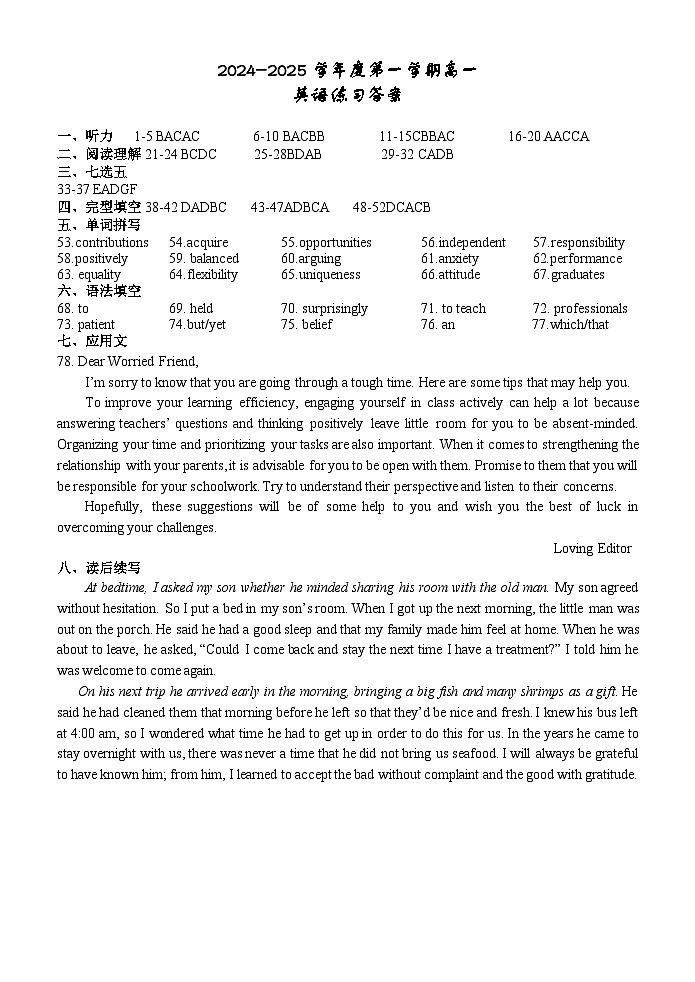 江苏省泰州中学2024-2025学年高一上学期10月月考英语试题01