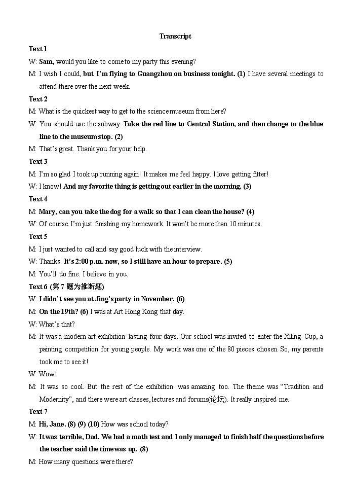 江苏省泰州中学2024-2025学年高一上学期10月月考英语试题02
