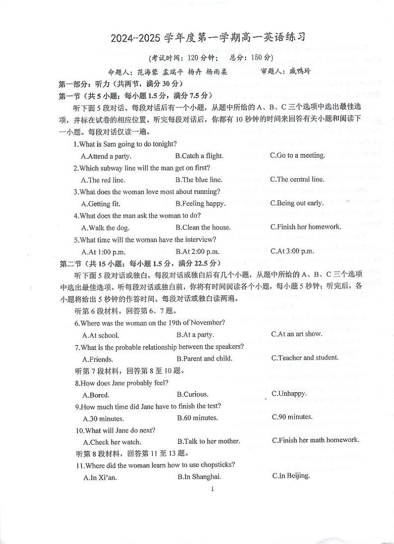 江苏省泰州中学2024-2025学年高一上学期10月月考英语试题01