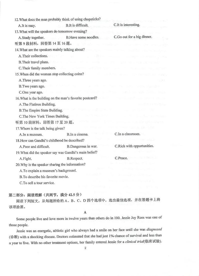 江苏省泰州中学2024-2025学年高一上学期10月月考英语试题02