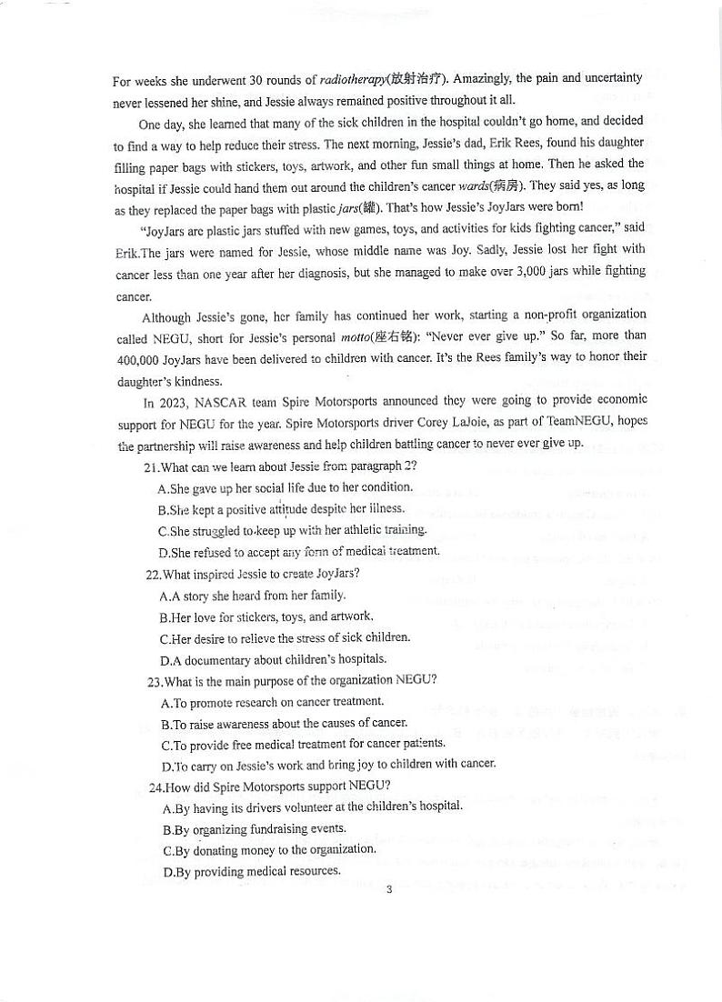 江苏省泰州中学2024-2025学年高一上学期10月月考英语试题03