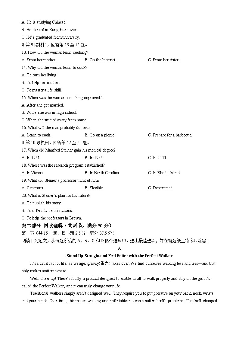 江苏省南通市海安市实验中学2024-2025学年高一上学期10月月考英语试题(无答案)第2页