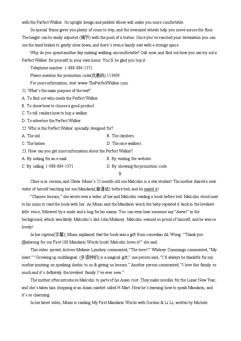 江苏省南通市海安市实验中学2024-2025学年高一上学期10月月考英语试题(无答案)第3页