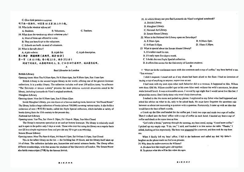 四川省宜宾市叙州区东辰学校2024-2025学年高二上学期第一次月考英语试题第2页