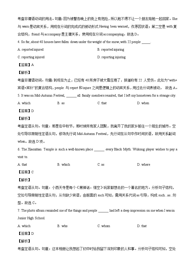 广东省深圳明德实验学校(集团)福田高级中学2024-2025学年高二上学期10月考英语试卷（解析版）02