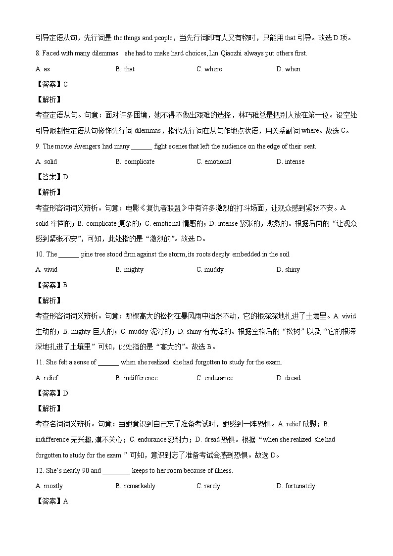 广东省深圳明德实验学校(集团)福田高级中学2024-2025学年高二上学期10月考英语试卷（解析版）03