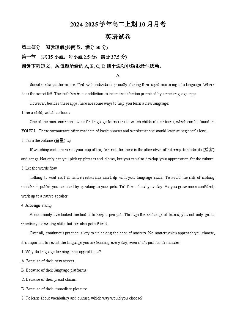 河南省新乡市原阳县第一高级中学2024-2025学年高二上学期10月月考英语试题（解析版）01
