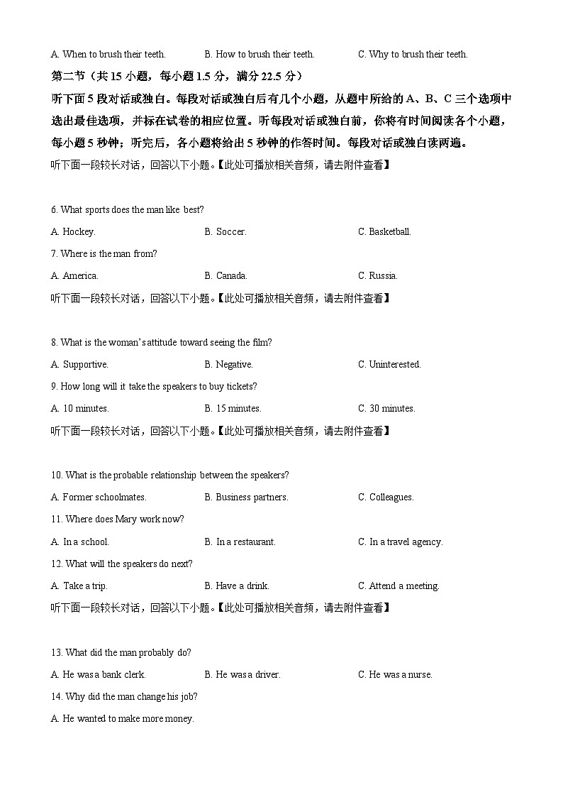江西省抚州市金溪县第一中学2024-2025学年高一上学期第一次月考英语试题（原卷版）第2页