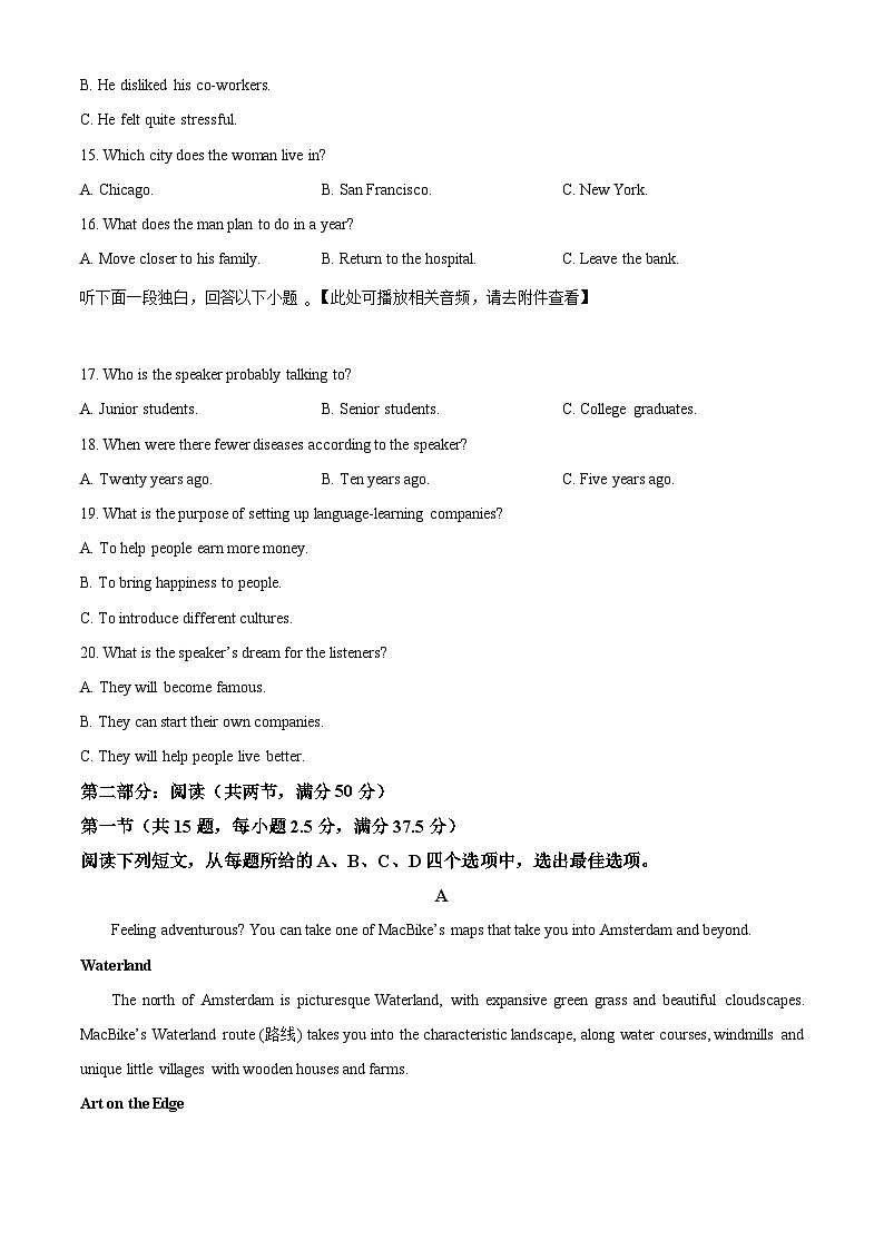 江西省抚州市金溪县第一中学2024-2025学年高一上学期第一次月考英语试题（原卷版）第3页