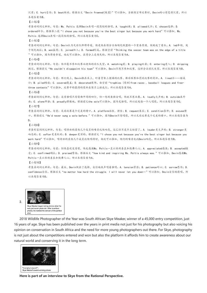 [英语]2024～2025学年10月北京海淀区北京理工大学附属中学高二上学期月考试卷(原题版+解析版)02