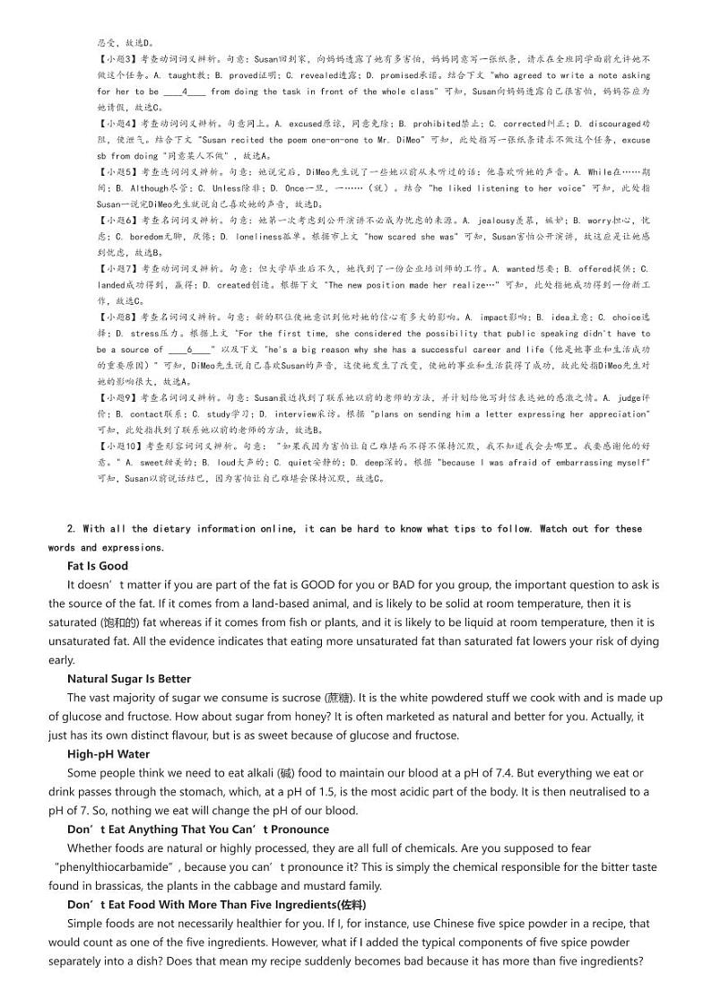 [英语]2024～2025学年10月北京西城区北京师范大学第二附属中学高三上学期月考试卷解析版第2页