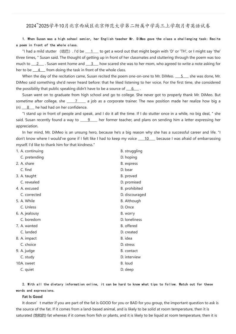 [英语]2024～2025学年10月北京西城区北京师范大学第二附属中学高三上学期月考试卷原题版第1页
