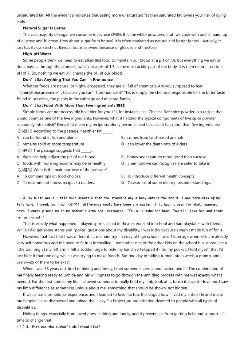 [英语]2024～2025学年10月北京西城区北京师范大学第二附属中学高三上学期月考试卷原题版第2页