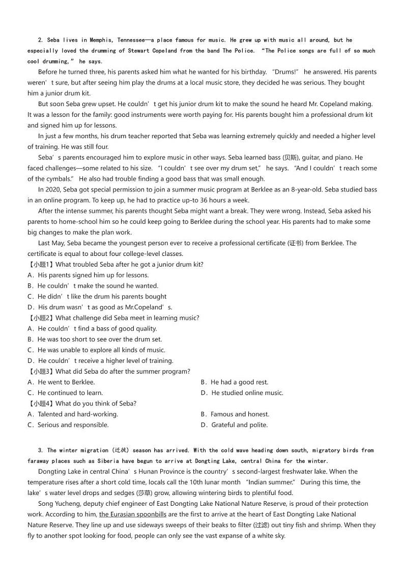 [英语]2024～2025学年10月北京西城区北京市育才学校高二上学期月考试卷原题版第2页