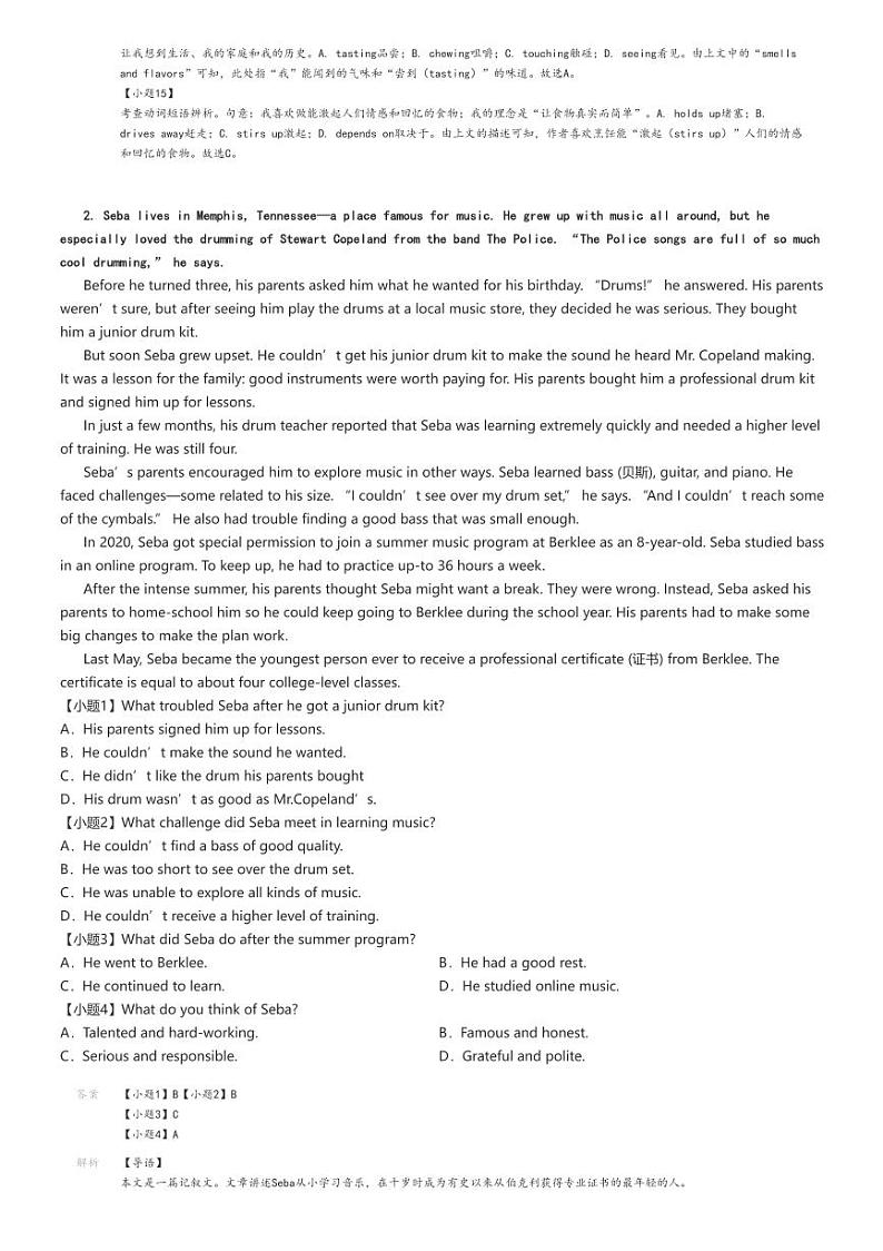 [英语]2024～2025学年10月北京西城区北京市育才学校高二上学期月考试卷解析版第3页