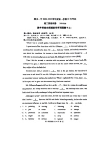 [英语]2024北京顺义一中高二上学期10月月考试卷及答案