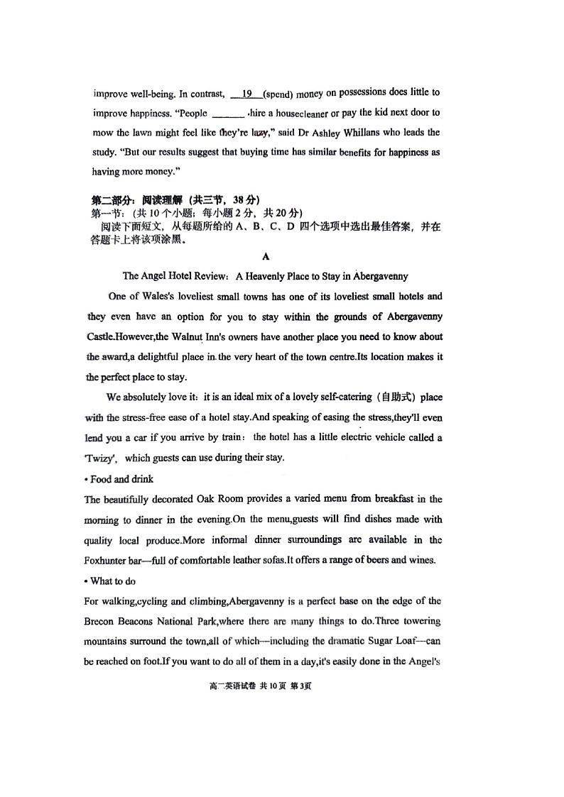 [英语]2024北京顺义一中高二上学期10月月考试卷及答案03
