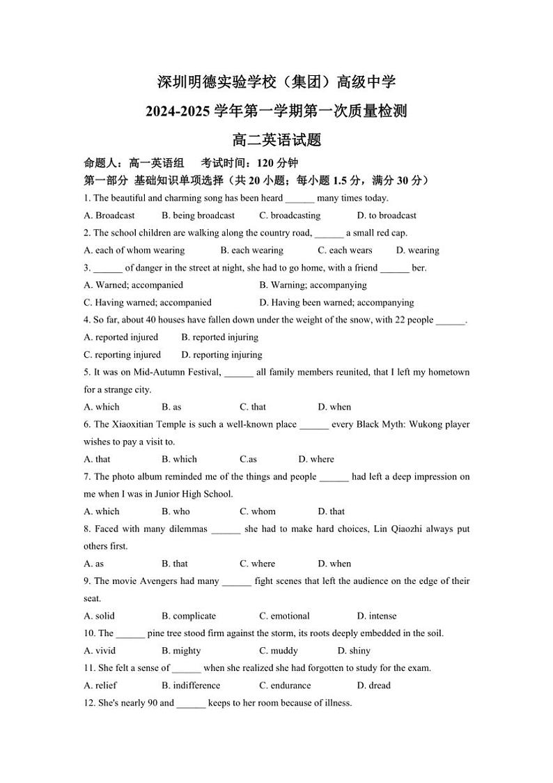 [英语]广东省深圳明德实验学校(集团)福田高级中学2024～2025学年高二上学期10月第一次质量检测试卷(有答案)第1页