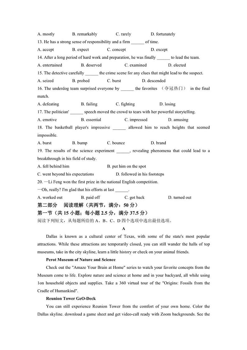 [英语]广东省深圳明德实验学校(集团)福田高级中学2024～2025学年高二上学期10月第一次质量检测试卷(有答案)第2页