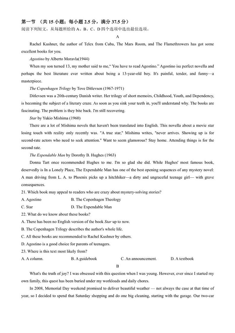 [英语]河南省郑州外国语学校2024～2025学年高二上学期10月月考试题(无答案)第3页