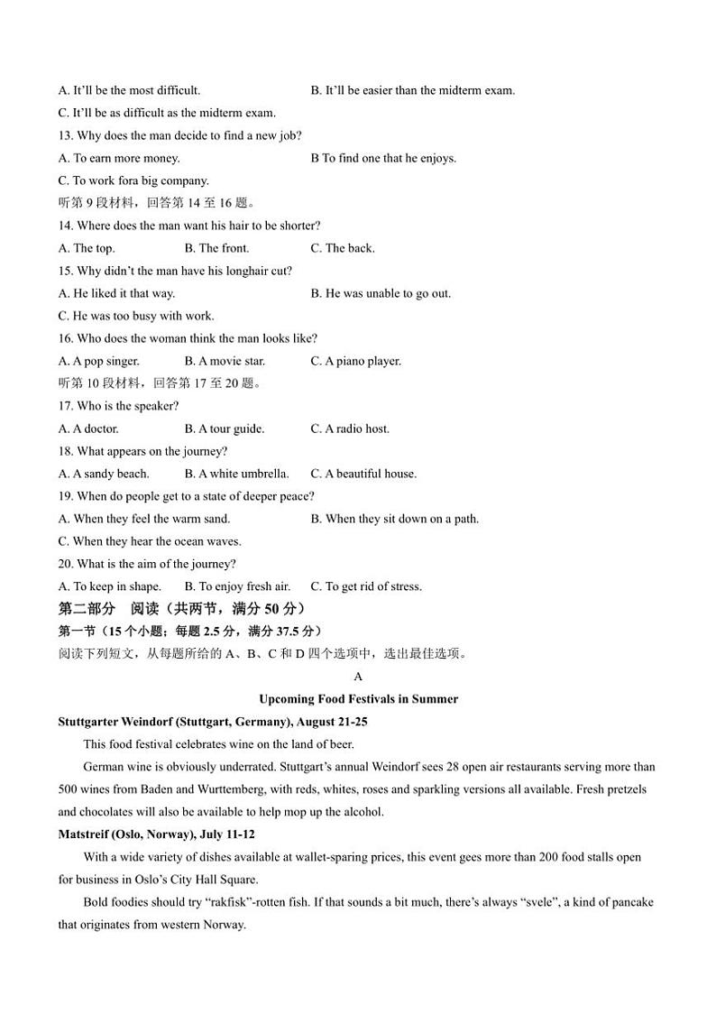[英语]山东省滕州市第二中学2024～2025学年高一上学期第一次质量检测月考试题(有答案)第2页