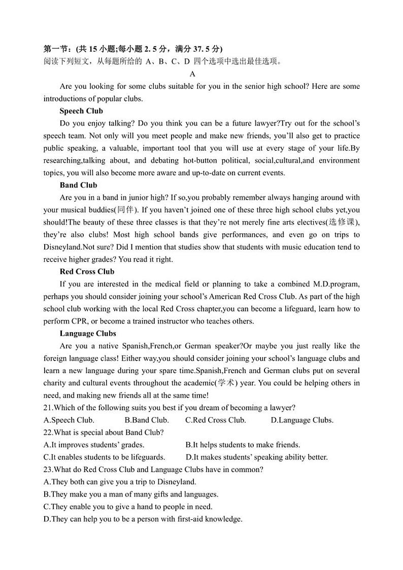 [英语]江苏省连云港市灌南县惠泽高级中学2024～2025学年高一上学期10月第一次月考试题(有答案)03