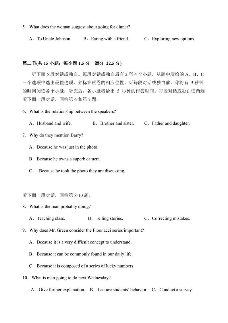 [英语]江苏省连云港市灌南县惠泽高级中学2024～2025学年高三上学期10月第一次月考试题(有解析)02