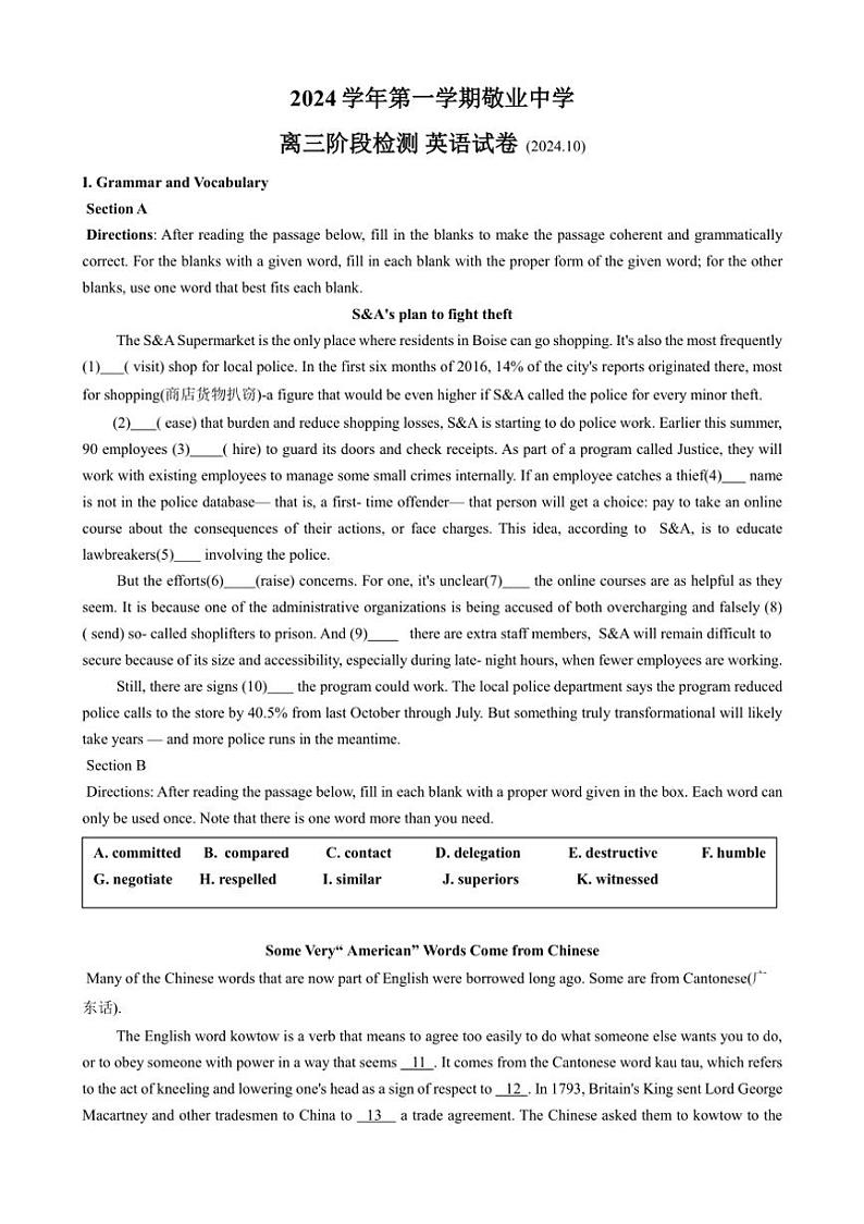 [英语]上海市敬业中学2024～2025学年高三上学期10月月考试题(有答案)01