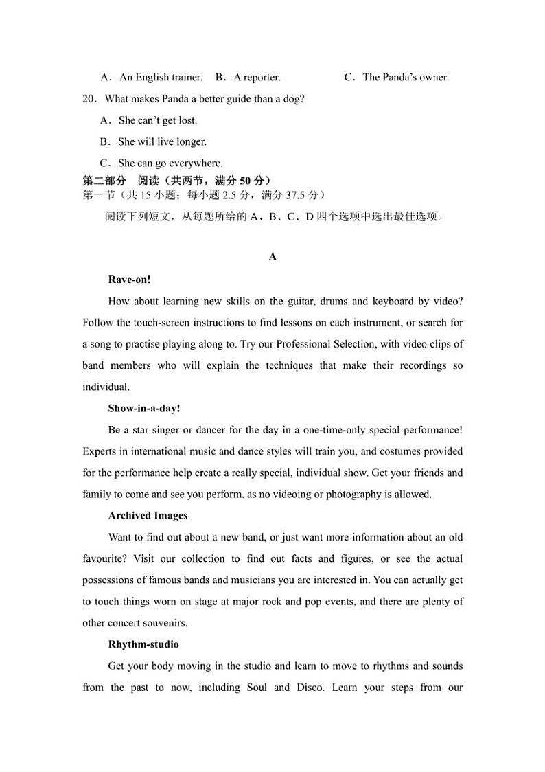 [英语]湖南省株洲市炎陵县12024～2025学年高二上学期10月综合素质检测试题(有答案)第3页