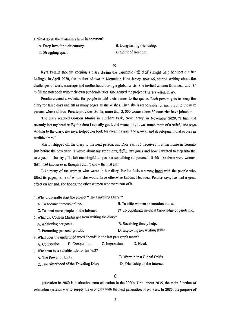 广东省广州市玉岩中学2024~2025学年高一上学期10月月考英语试卷第2页