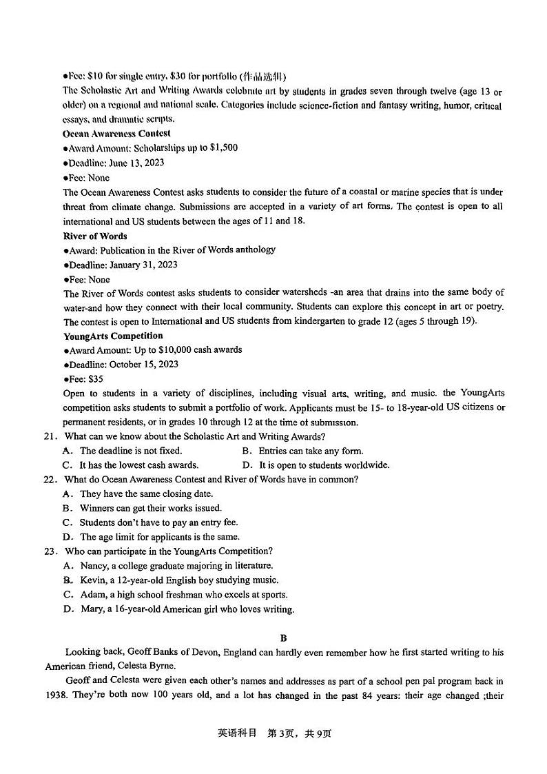 江西省蚌埠市高中B盟2024-2025学年高二上学期第一次月考英语试题第3页
