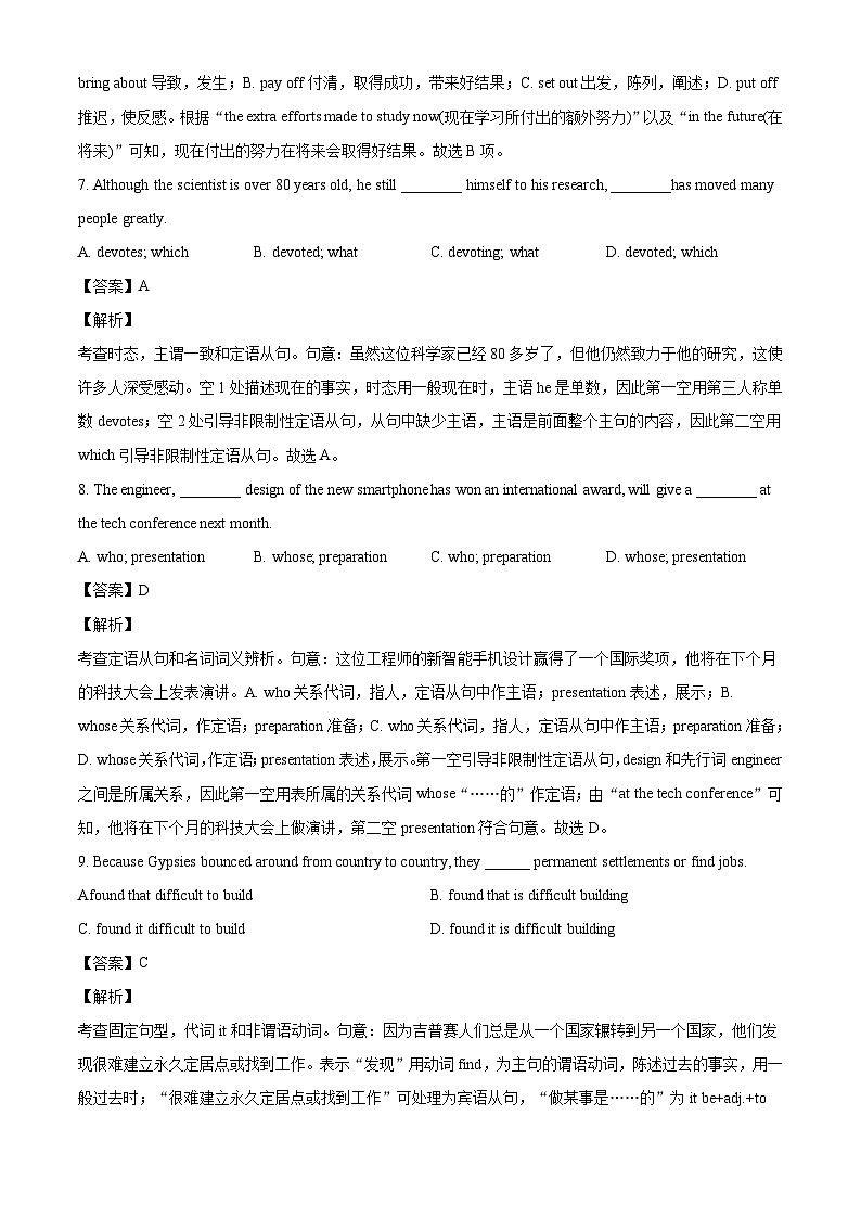 广东省深圳市龙岗区广东实验中学深圳学校2024-2025学年高二上学期10月月考英语试题（解析版）第3页
