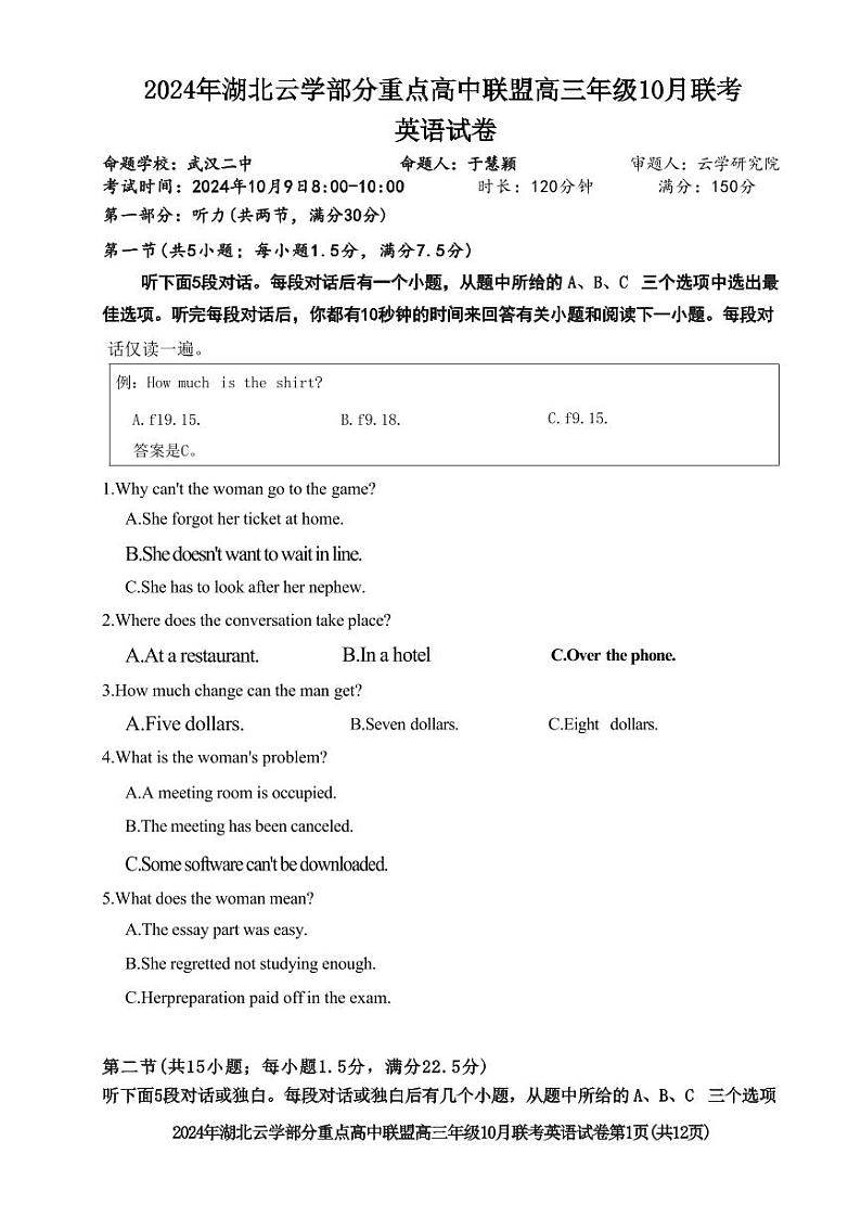 英语丨湖北省云学部分重点高中联盟2024年高三10月联考英语试卷及答案01
