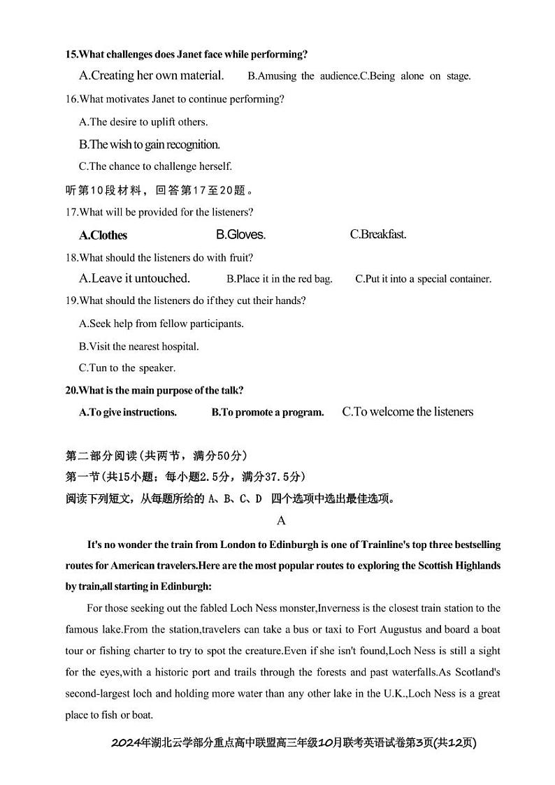 英语丨湖北省云学部分重点高中联盟2024年高三10月联考英语试卷及答案03