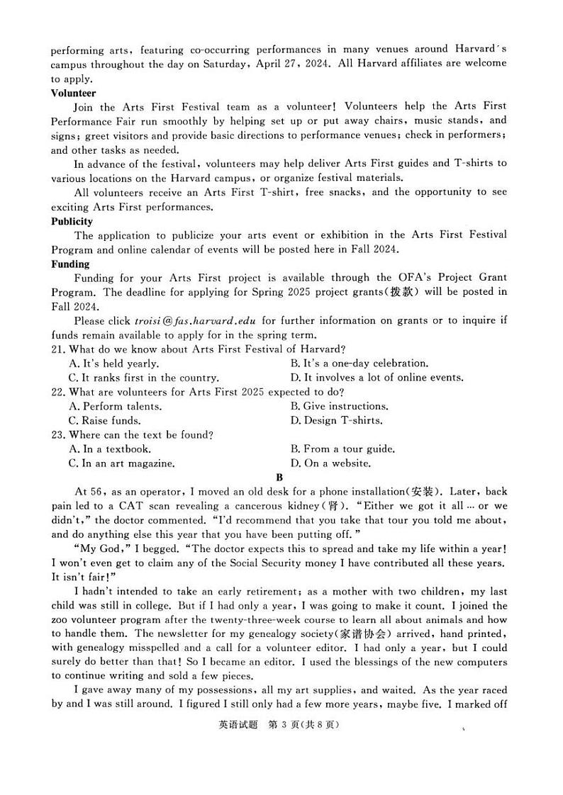 英语丨青桐鸣大联考河南省2025届高三10月大联考英语试卷及答案第3页