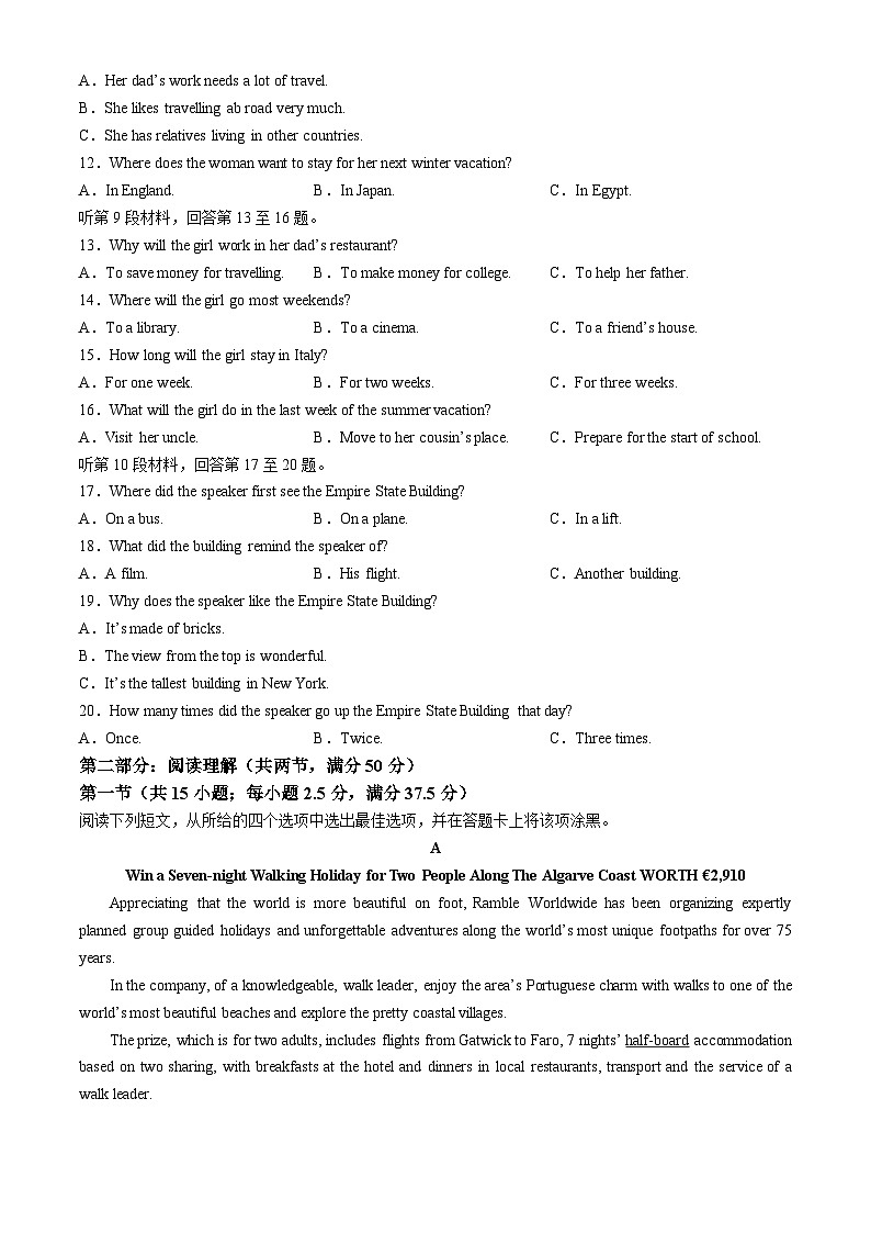 福建省漳州第一中学2024-2025学年高一上学期10月月考英语试题(无答案)第2页