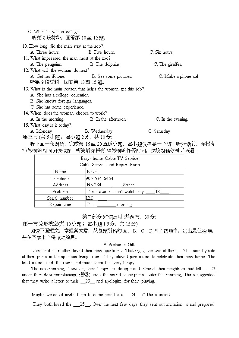 北京市怀柔区第一中学2024-2025学年高二上学期十月月考英语试题02
