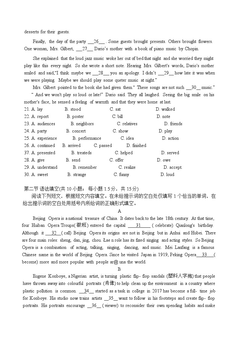 北京市怀柔区第一中学2024-2025学年高二上学期十月月考英语试题03