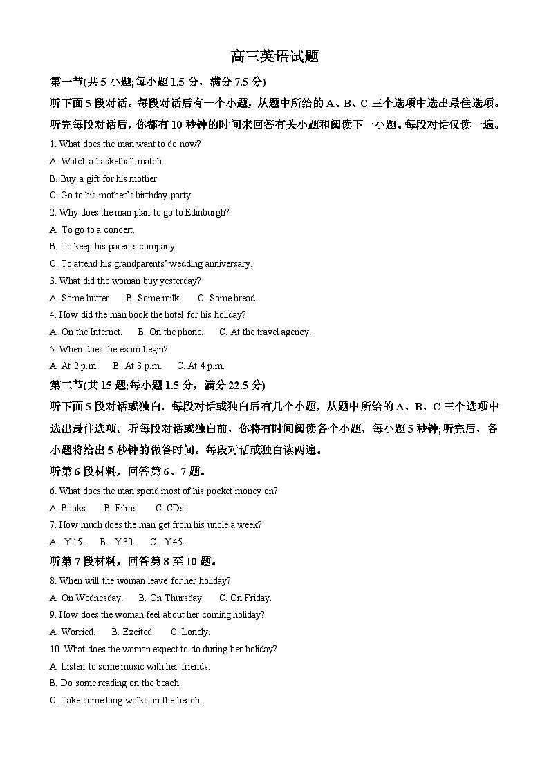 吉林省长春市第六中学2024-2025学年高三上学期第二次月考英语试题（解析版）第1页