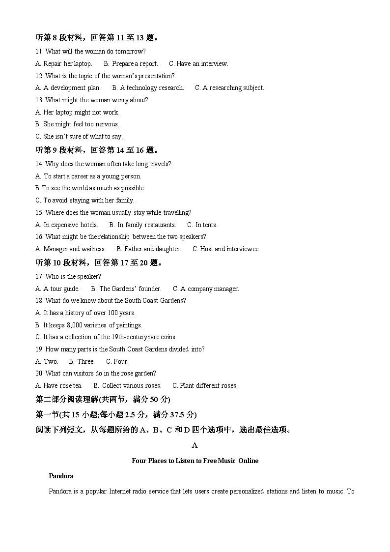 吉林省长春市第六中学2024-2025学年高三上学期第二次月考英语试题（解析版）第2页