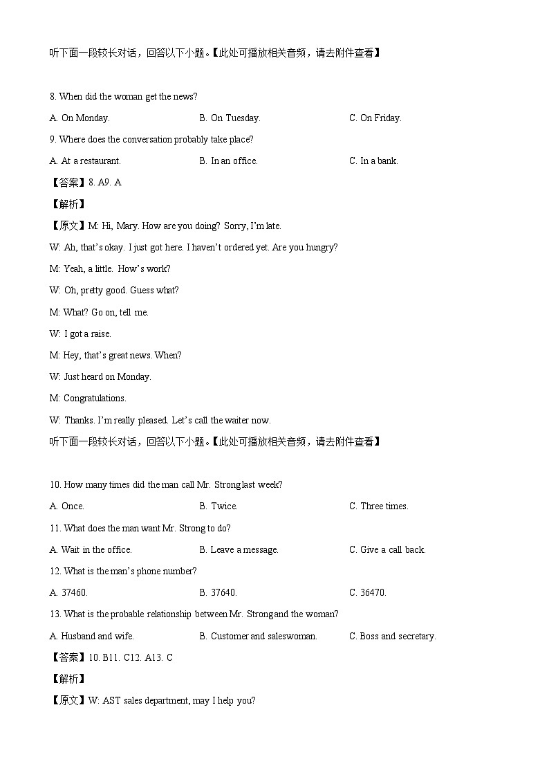 江苏省常州市五校2024-2025学年高二上学期10月联考英语试题（解析版）第3页
