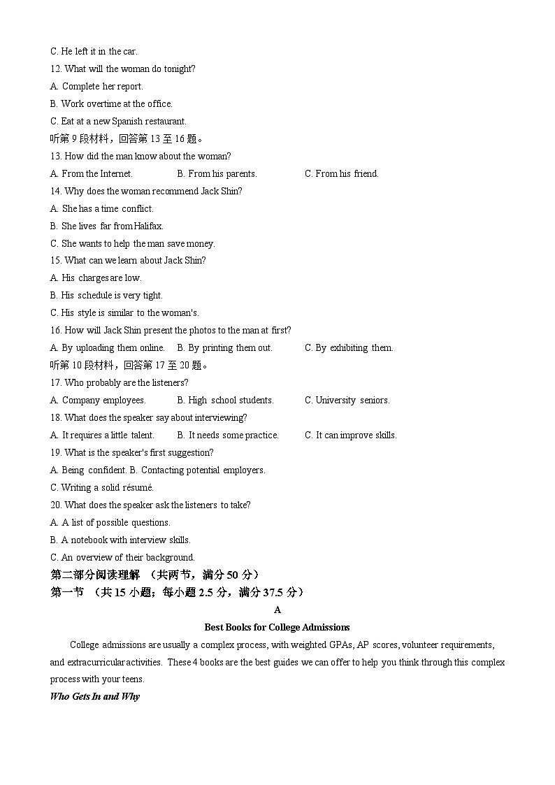 四川省绵阳中学2024-2025学年高三上学期10月月考英语试题（Word版附答案）第2页