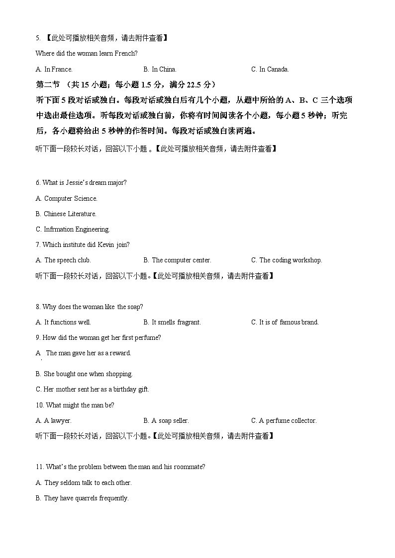 云南师范大学附属中学2024-2025学年高三上学期10月月考试题  英语  Word版含答案第2页
