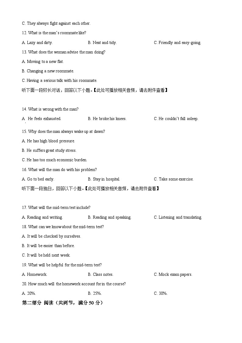 云南师范大学附属中学2024-2025学年高三上学期10月月考试题  英语  Word版含答案第3页