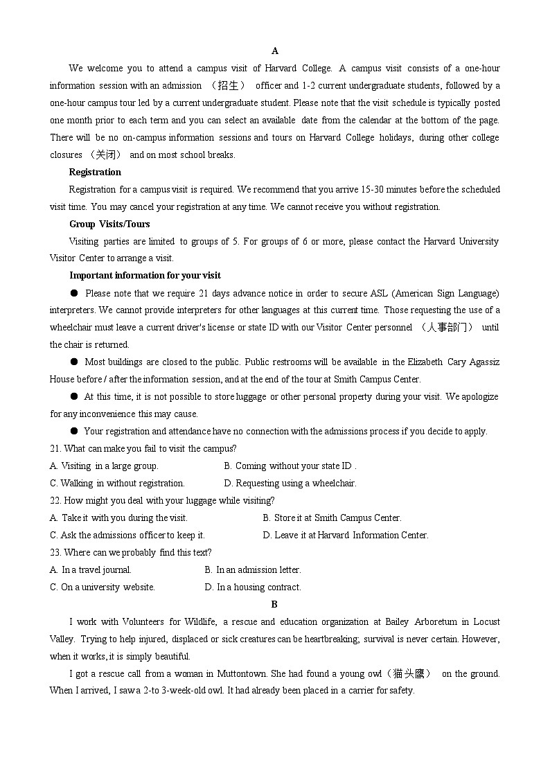 浙江省丽水市五校高中发展共同体2024-2025学年高一上学期10月联考试题  英语  Word版含答案第3页