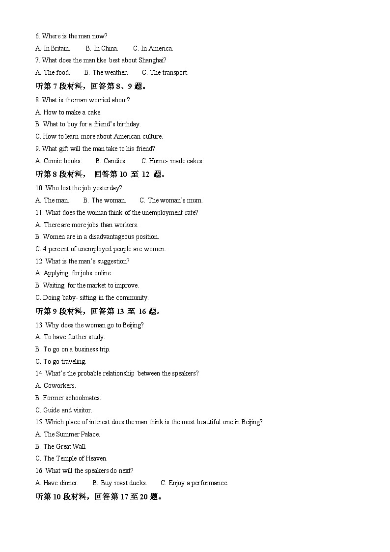 河北省唐山市第一中学2024-2025学年高一上学期10月月考英语试题（Word版附答案）第2页